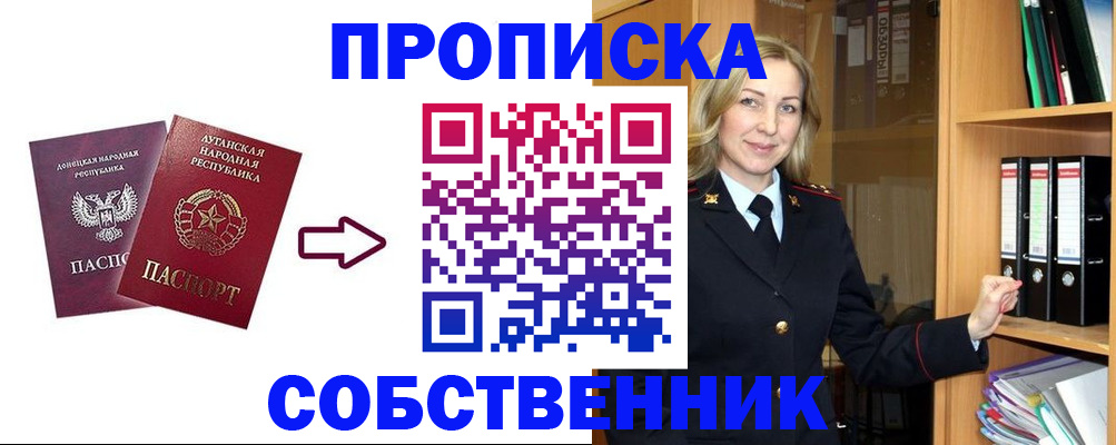 прописка поиск в Черняховске