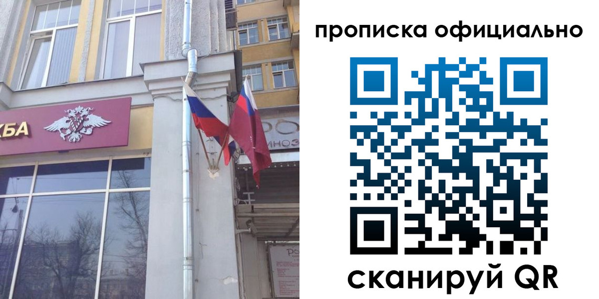 временная регистрация надежно в Черняховске