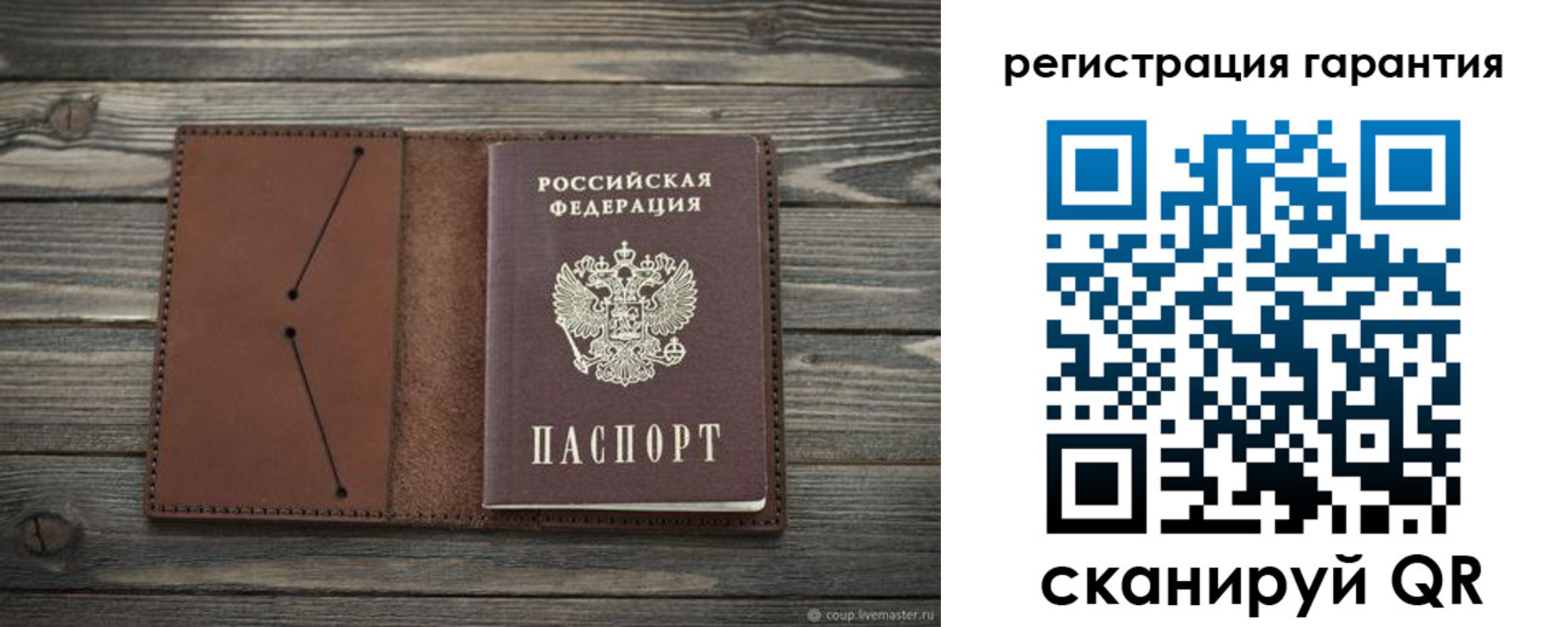 прописка в Черняховске