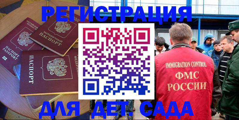 временная регистрация адрес в Черняховске