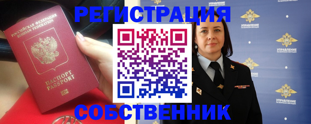 временная регистрация госуслуги в Черняховске