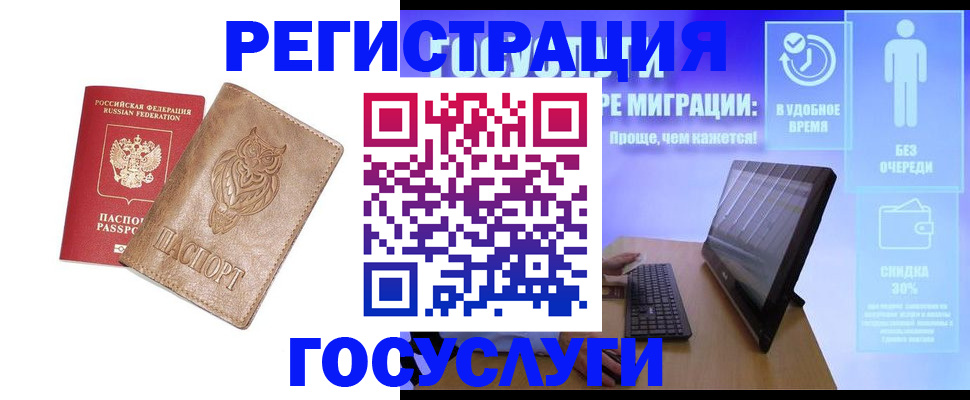 прописка ребенка в Черняховске