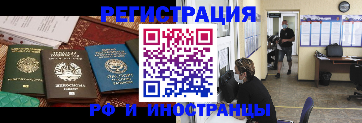 временная регистрация в квартире в Черняховске